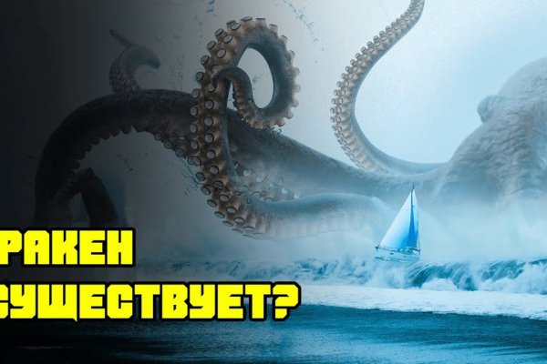 Кракен зеркало 2025