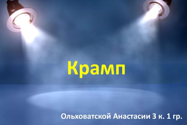 Кракен сайт krk store com